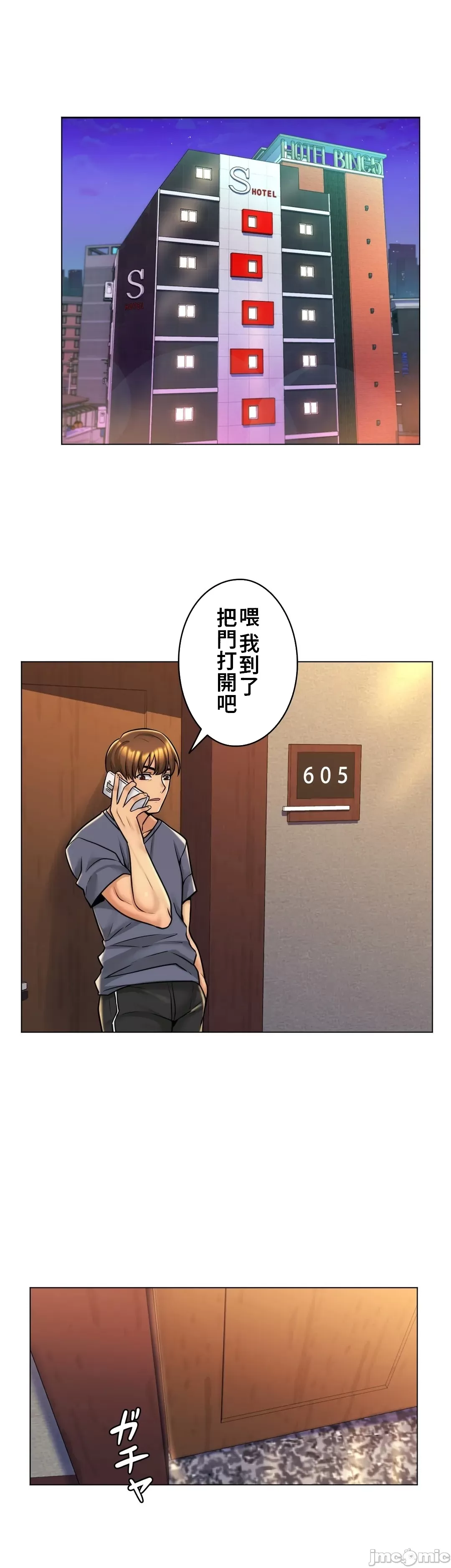 [韩国漫画] 继母竟是我女友 剧情,高潮潮吹,熟女人妻,巨乳大奶,露出#[31P]-6