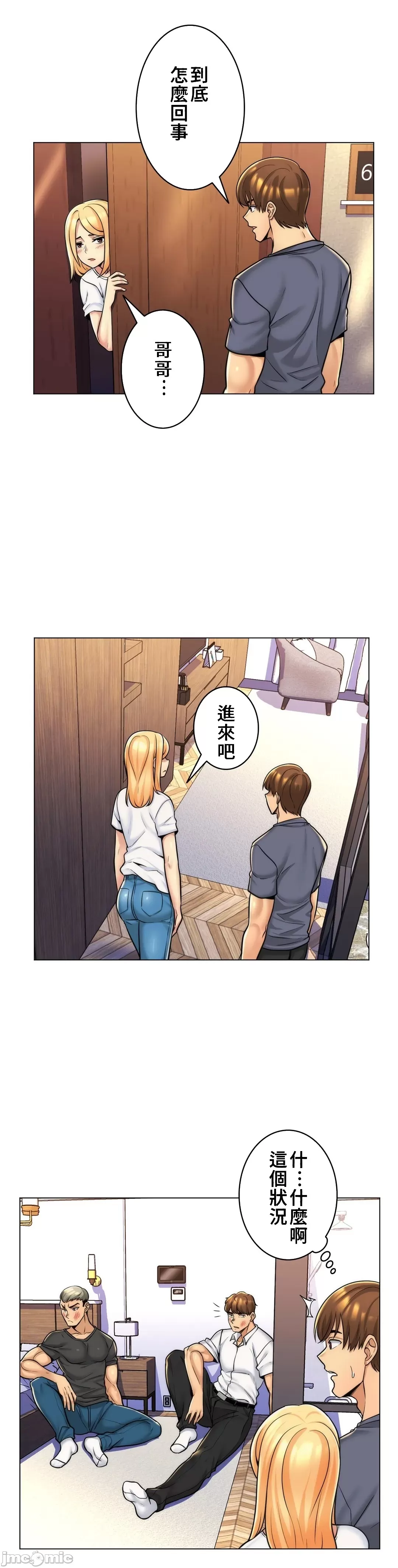 [韩国漫画] 继母竟是我女友 剧情,高潮潮吹,熟女人妻,巨乳大奶,露出#[31P]-7