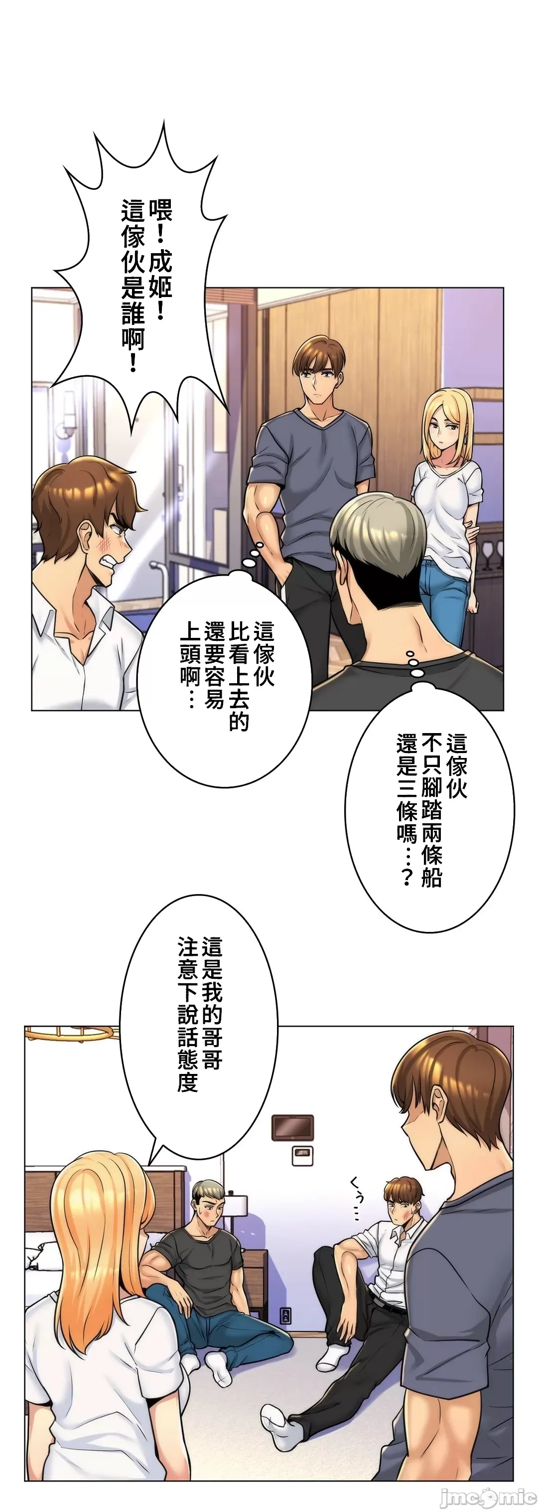 [韩国漫画] 继母竟是我女友 剧情,高潮潮吹,熟女人妻,巨乳大奶,露出#[31P]-8