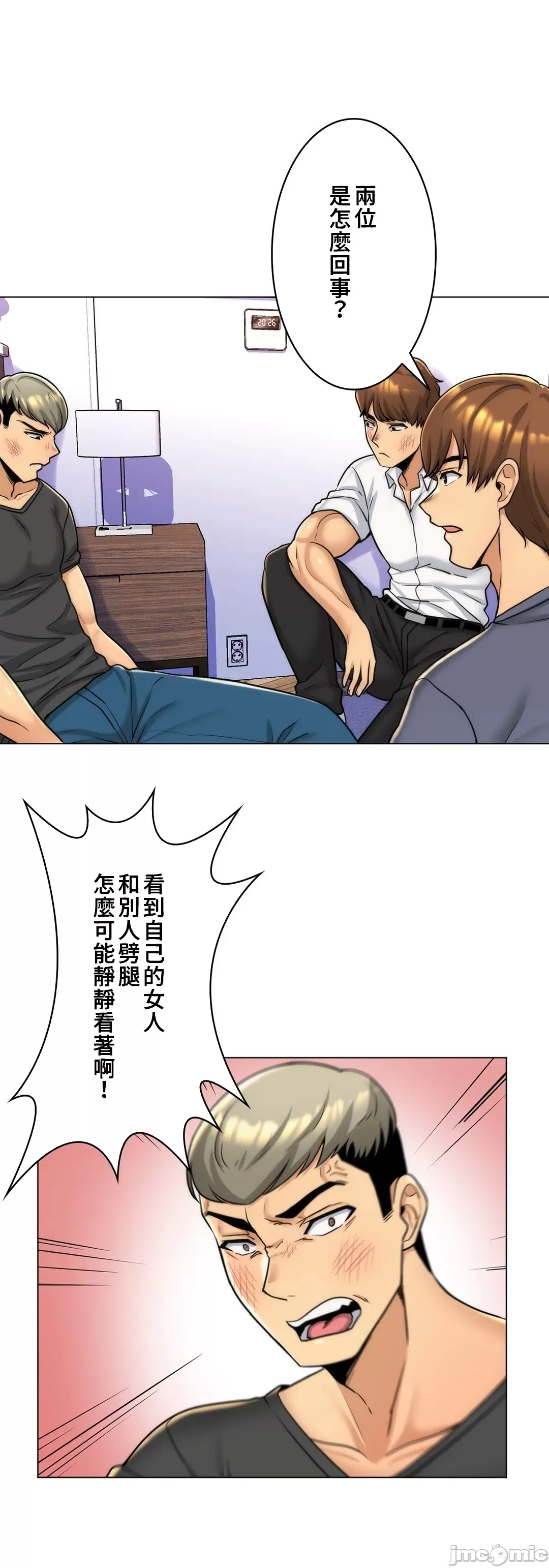 [韩国漫画] 继母竟是我女友 剧情,高潮潮吹,熟女人妻,巨乳大奶,露出#[31P]-9