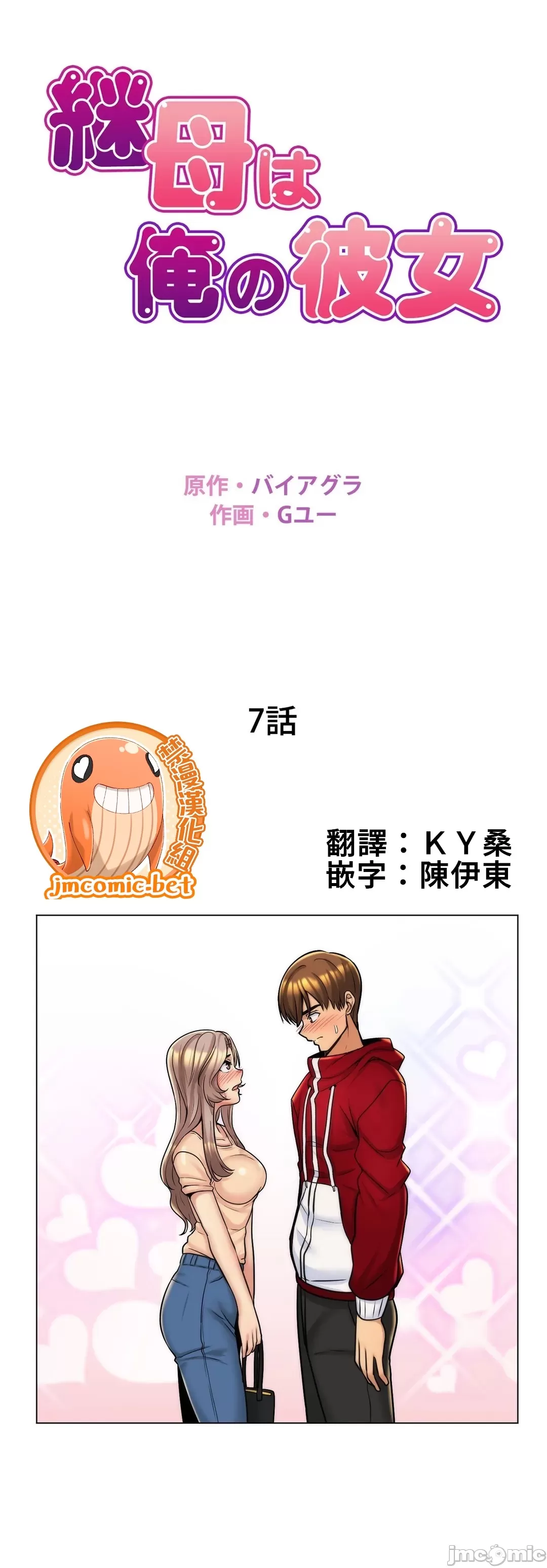 [韩国漫画] 继母竟是我女友 剧情,高潮潮吹,熟女人妻,巨乳大奶,露出#[34P]-1