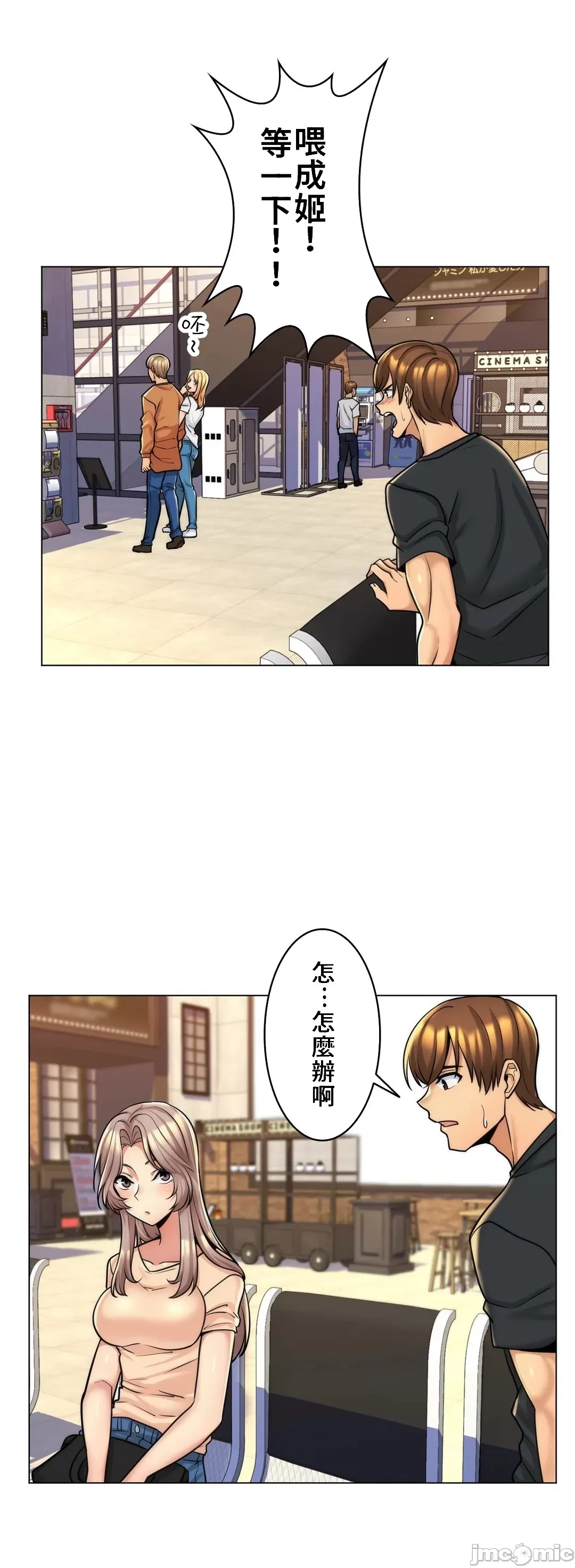 [韩国漫画] 继母竟是我女友 剧情,高潮潮吹,熟女人妻,巨乳大奶,露出#[34P]-10