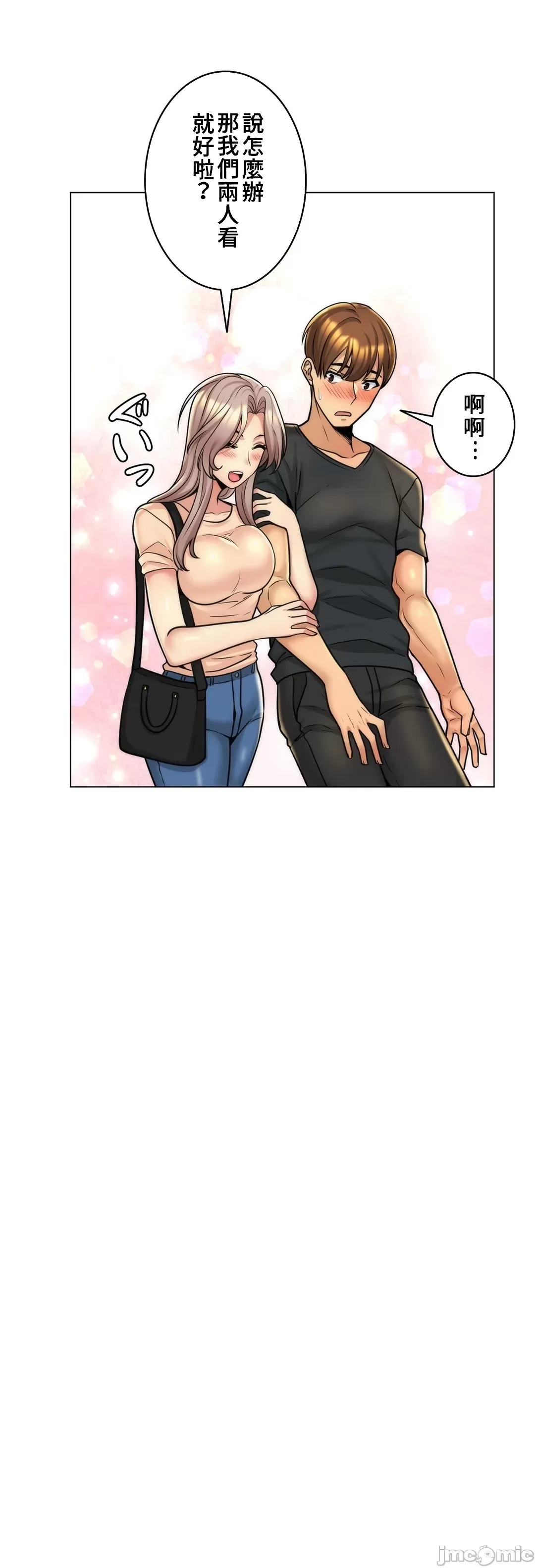 [韩国漫画] 继母竟是我女友 剧情,高潮潮吹,熟女人妻,巨乳大奶,露出#[34P]-11