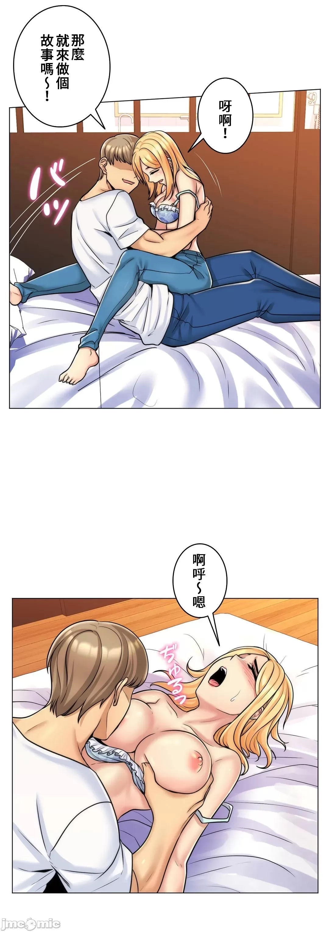 [韩国漫画] 继母竟是我女友 剧情,高潮潮吹,熟女人妻,巨乳大奶,露出#[34P]-14