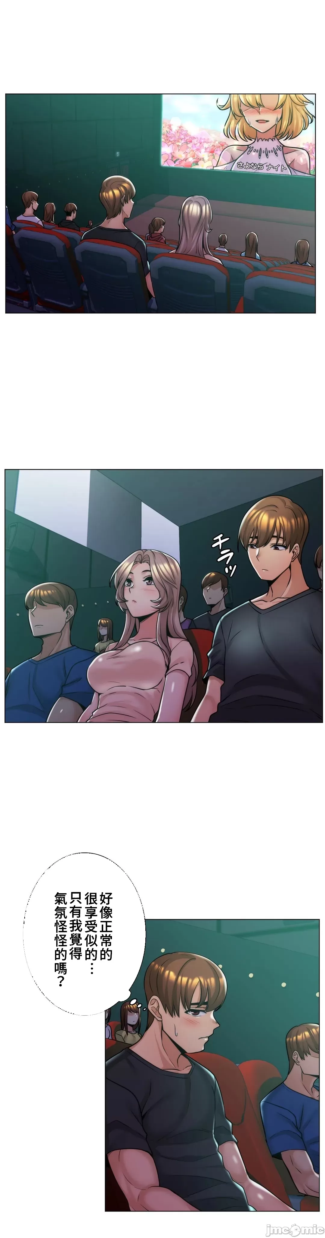 [韩国漫画] 继母竟是我女友 剧情,高潮潮吹,熟女人妻,巨乳大奶,露出#[34P]-15