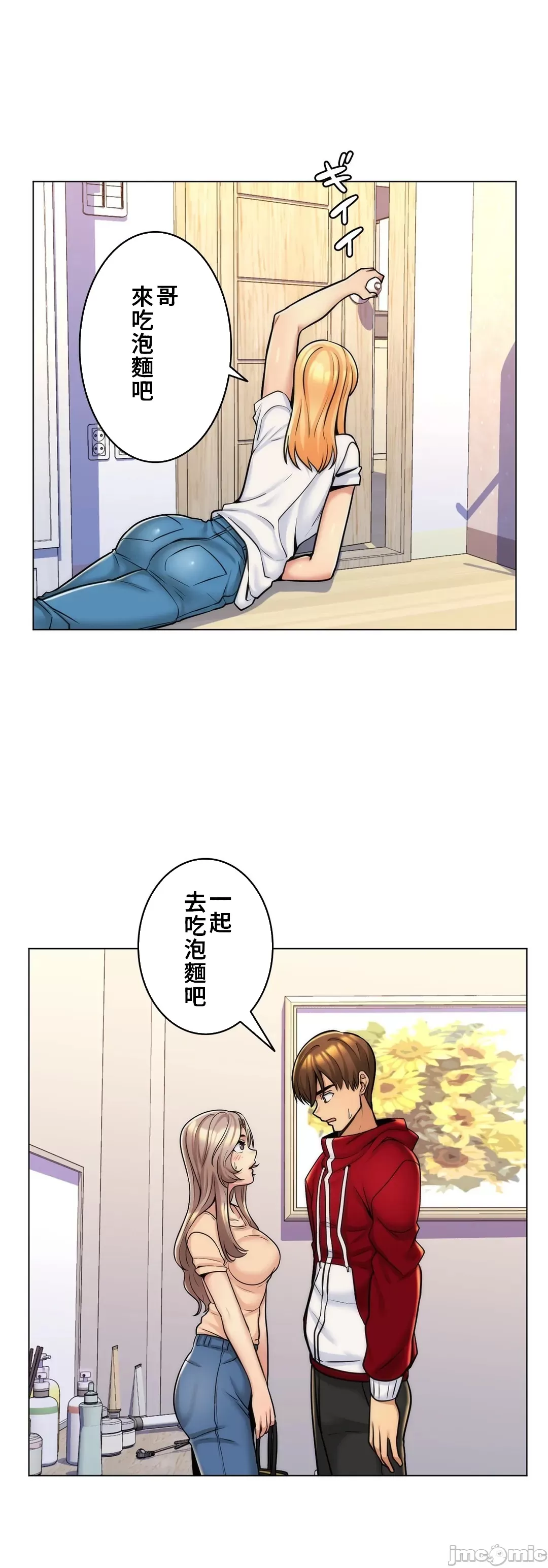 [韩国漫画] 继母竟是我女友 剧情,高潮潮吹,熟女人妻,巨乳大奶,露出#[34P]-2
