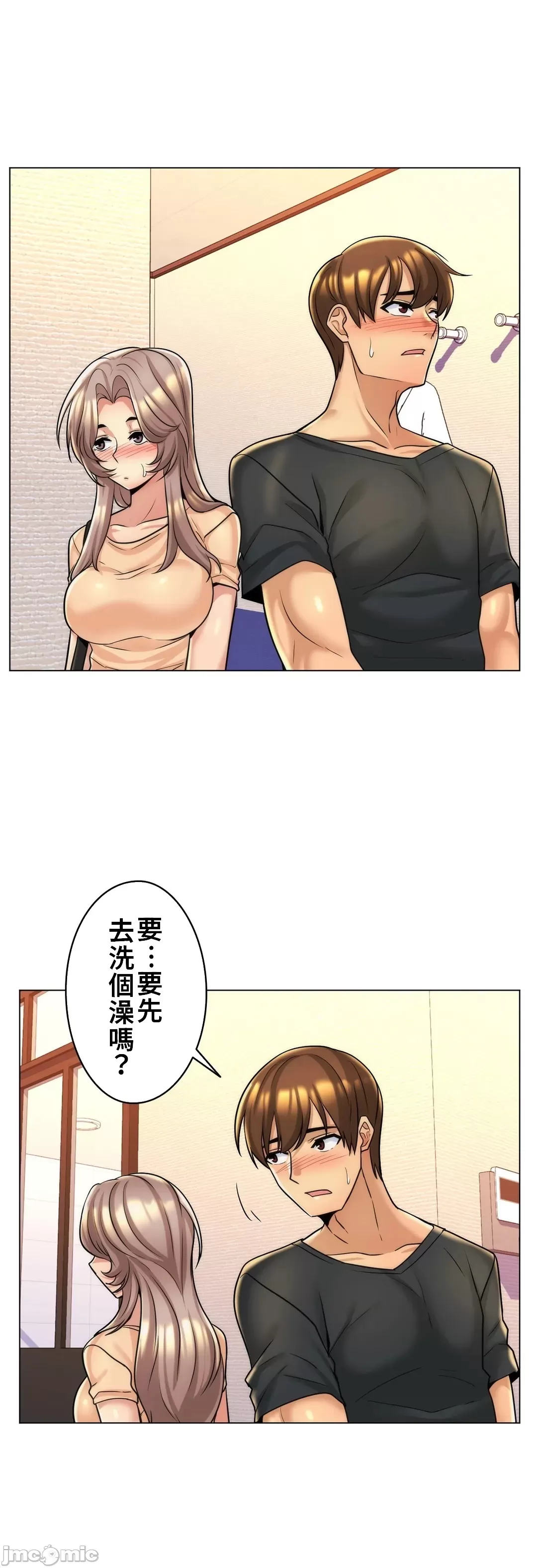 [韩国漫画] 继母竟是我女友 剧情,高潮潮吹,熟女人妻,巨乳大奶,露出#[34P]-31