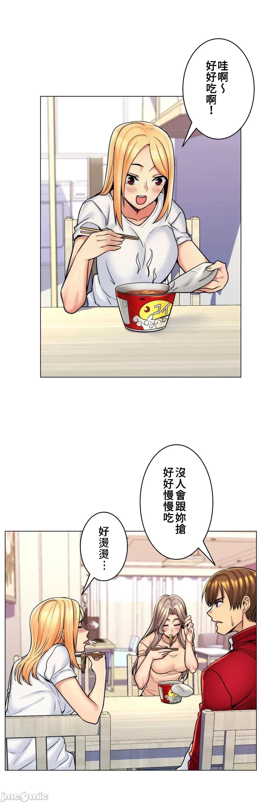 [韩国漫画] 继母竟是我女友 剧情,高潮潮吹,熟女人妻,巨乳大奶,露出#[34P]-4