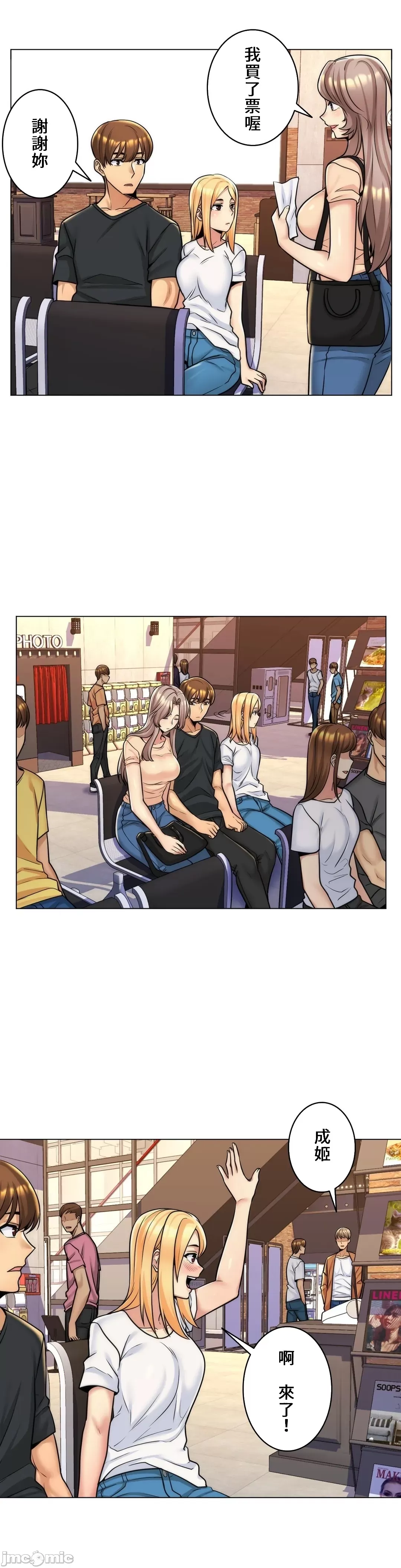 [韩国漫画] 继母竟是我女友 剧情,高潮潮吹,熟女人妻,巨乳大奶,露出#[34P]-8