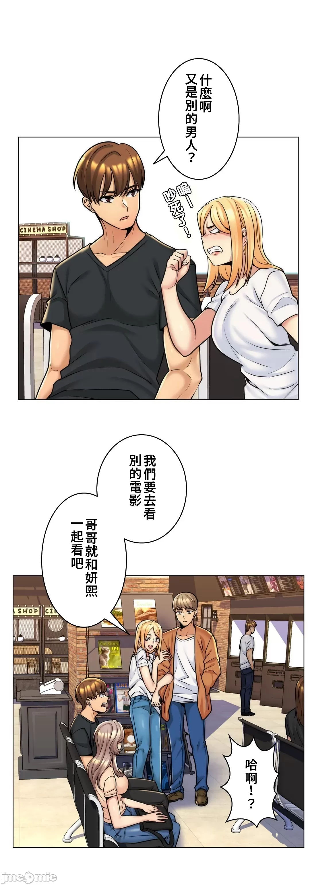 [韩国漫画] 继母竟是我女友 剧情,高潮潮吹,熟女人妻,巨乳大奶,露出#[34P]-9