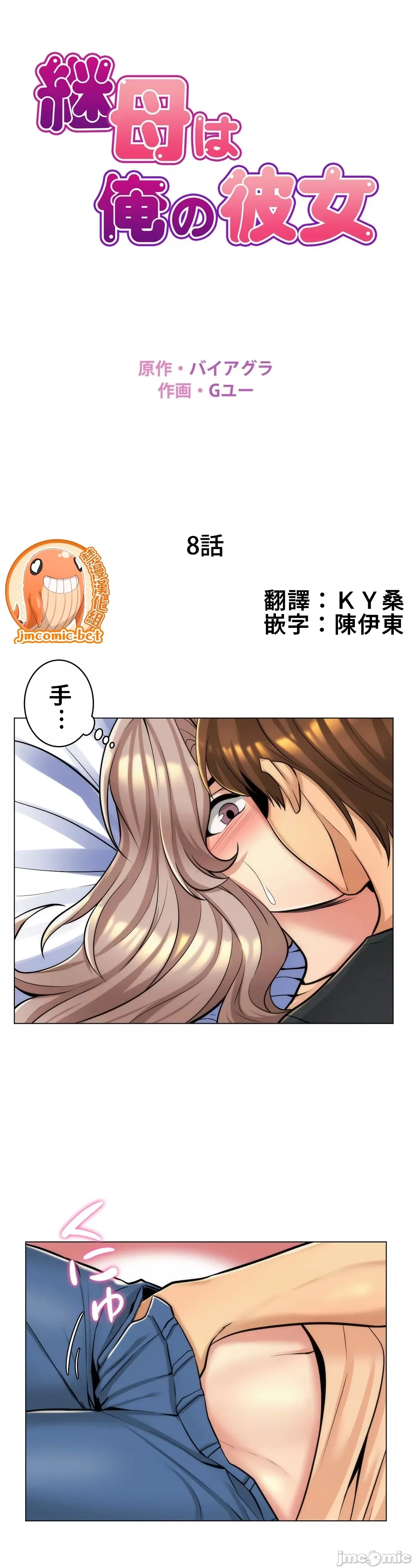 [韩国漫画] 继母竟是我女友 剧情,高潮潮吹,熟女人妻,巨乳大奶,露出#[33P]-1