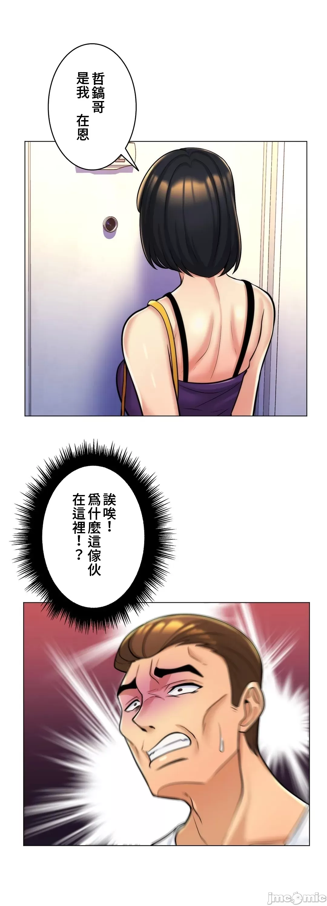 [韩国漫画] 继母竟是我女友 剧情,高潮潮吹,熟女人妻,巨乳大奶,露出#[33P]-11