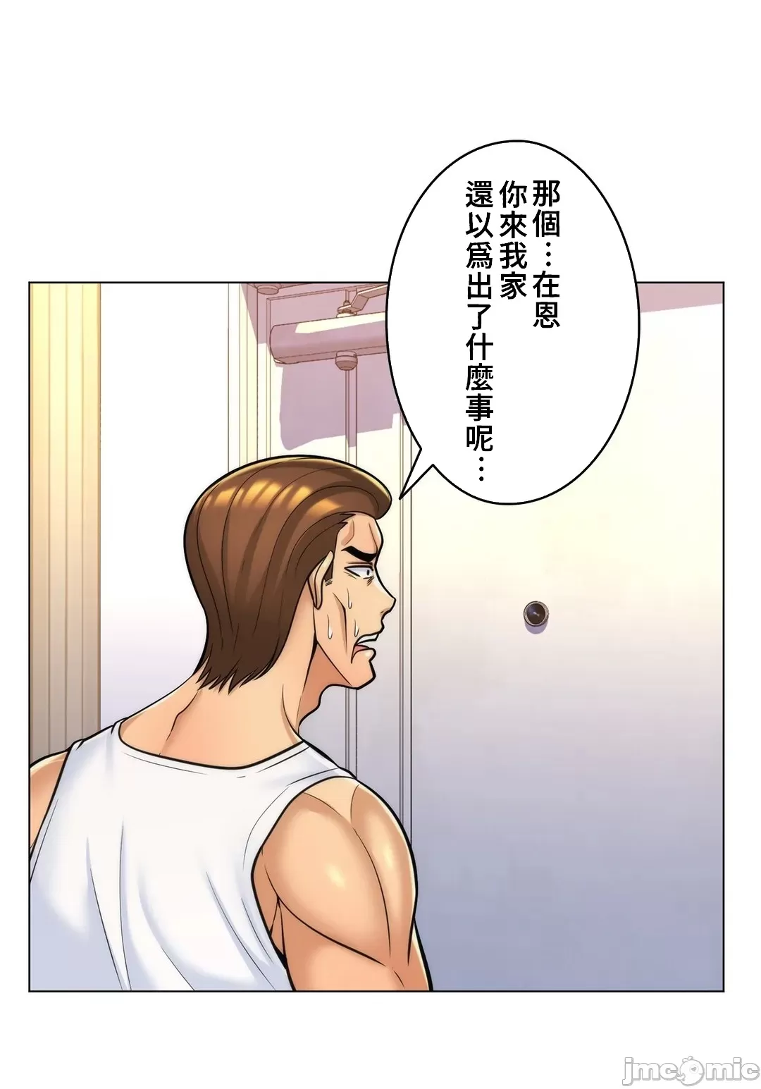 [韩国漫画] 继母竟是我女友 剧情,高潮潮吹,熟女人妻,巨乳大奶,露出#[33P]-12