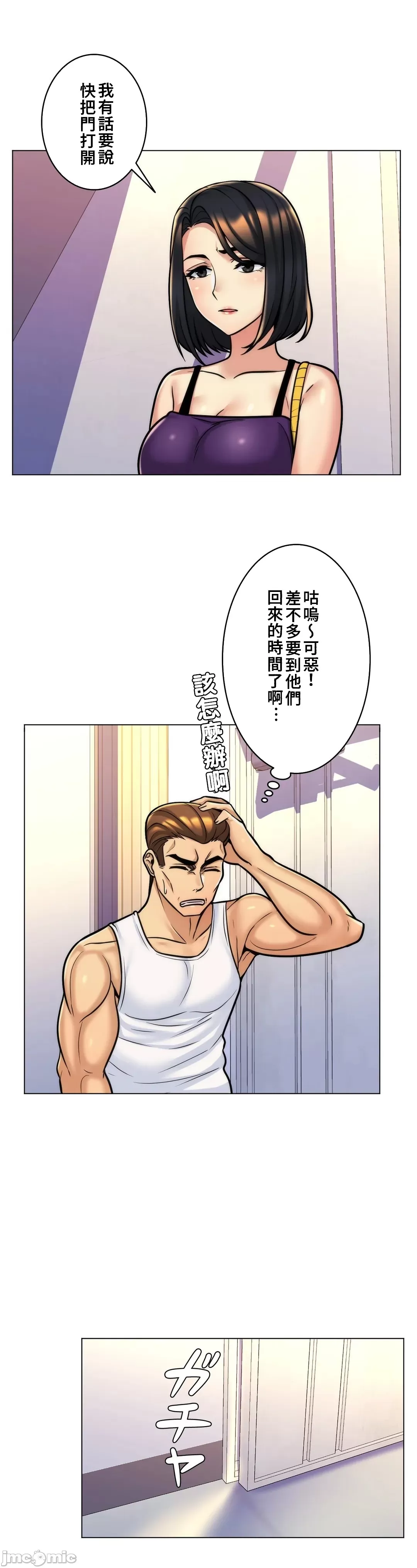 [韩国漫画] 继母竟是我女友 剧情,高潮潮吹,熟女人妻,巨乳大奶,露出#[33P]-13