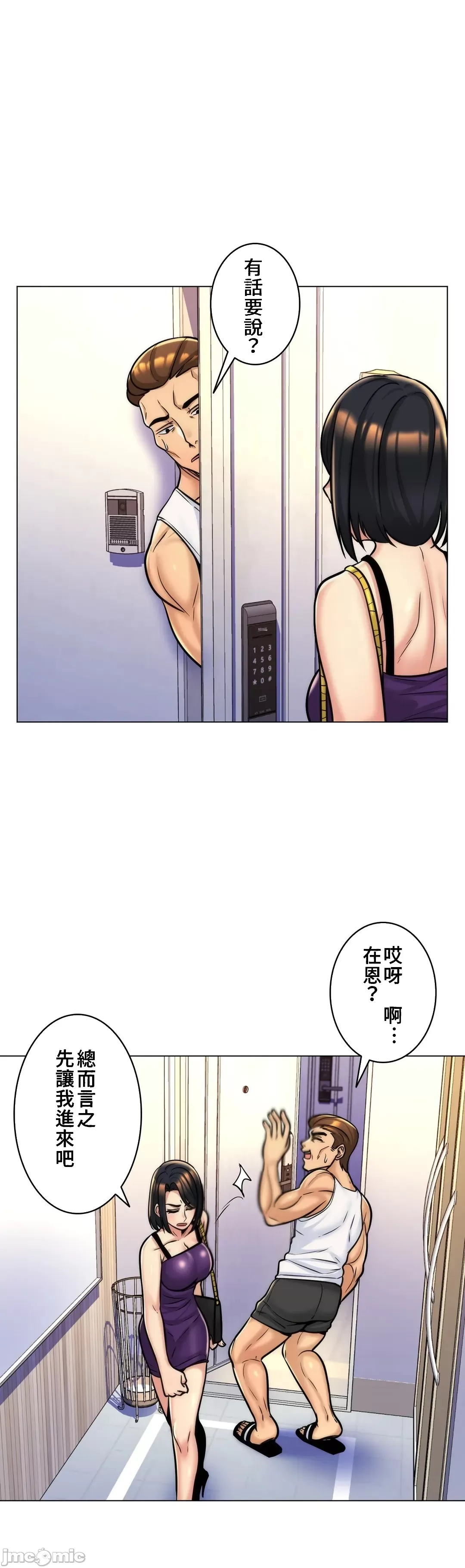 [韩国漫画] 继母竟是我女友 剧情,高潮潮吹,熟女人妻,巨乳大奶,露出#[33P]-14