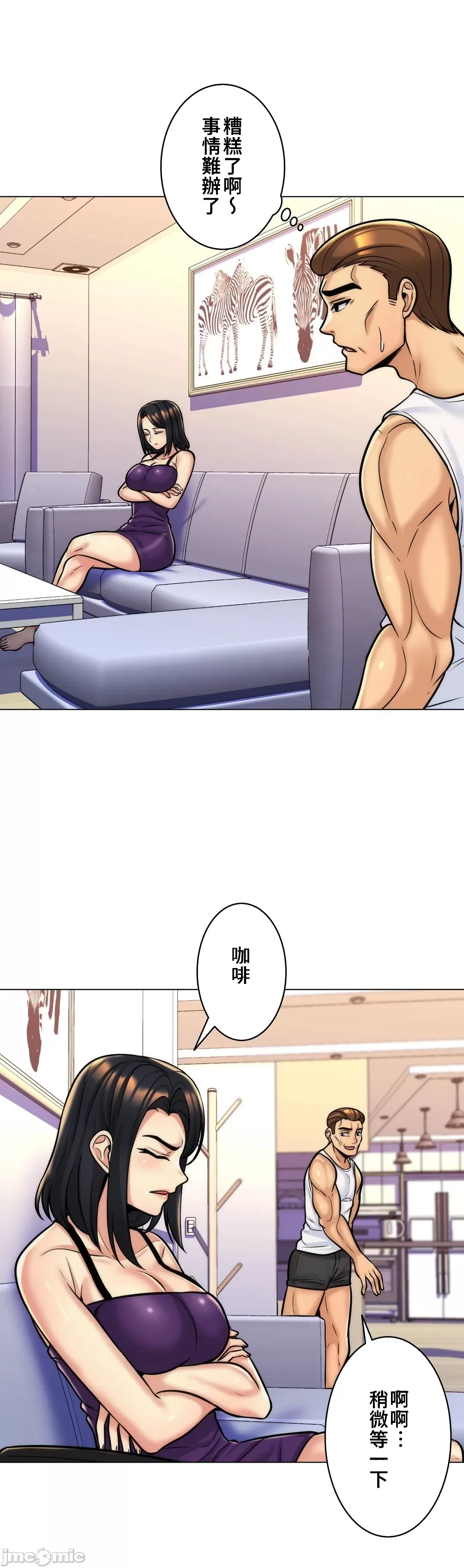 [韩国漫画] 继母竟是我女友 剧情,高潮潮吹,熟女人妻,巨乳大奶,露出#[33P]-15