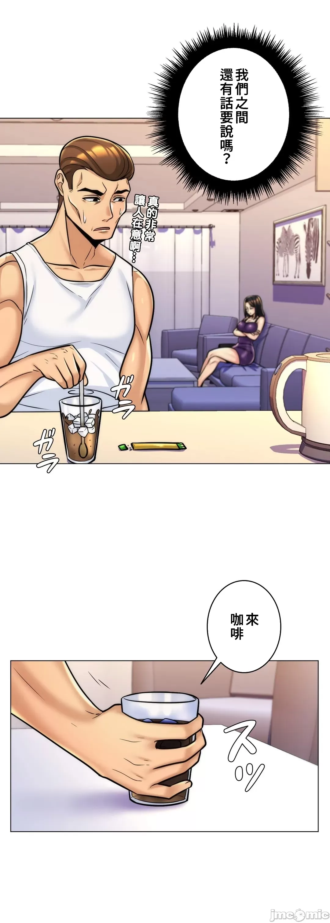 [韩国漫画] 继母竟是我女友 剧情,高潮潮吹,熟女人妻,巨乳大奶,露出#[33P]-16