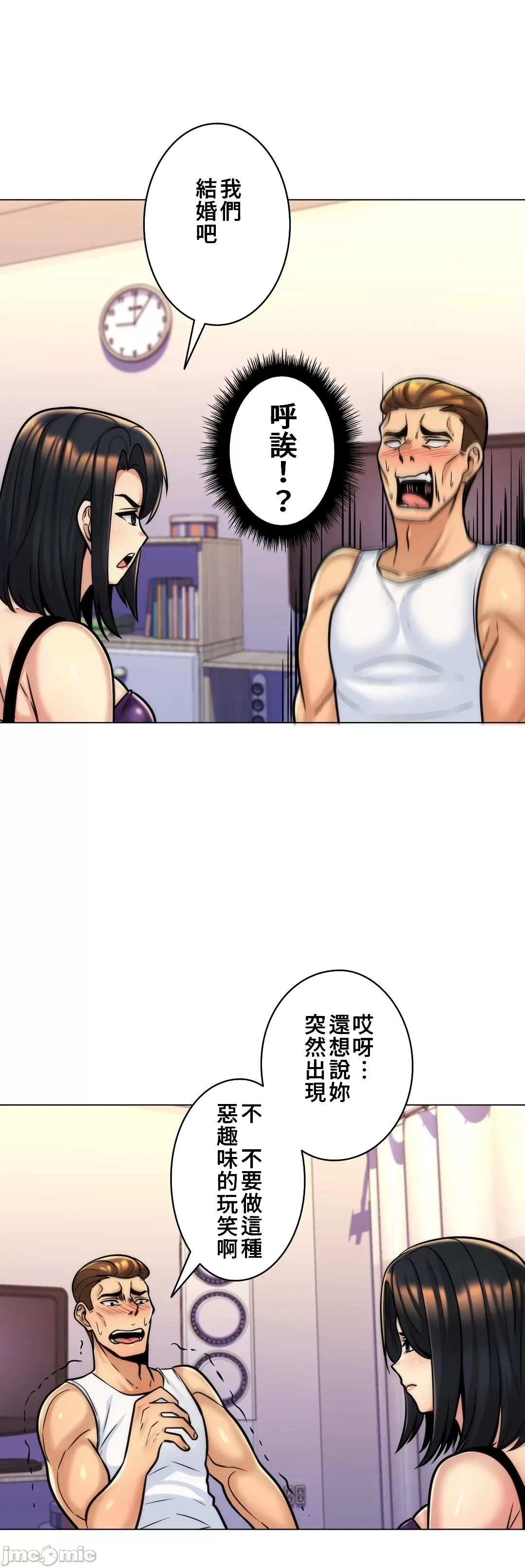 [韩国漫画] 继母竟是我女友 剧情,高潮潮吹,熟女人妻,巨乳大奶,露出#[33P]-18