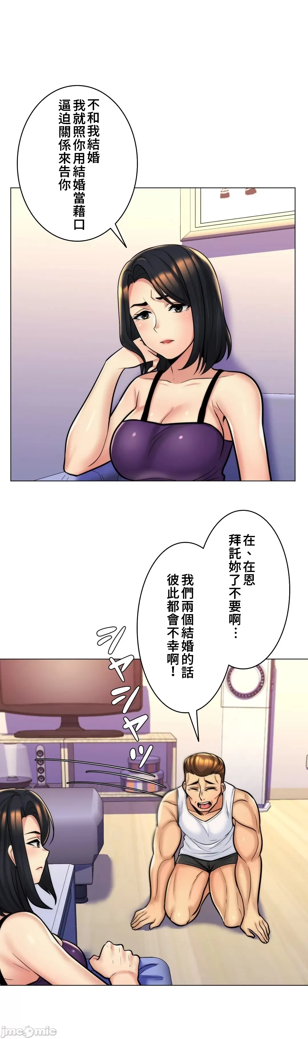 [韩国漫画] 继母竟是我女友 剧情,高潮潮吹,熟女人妻,巨乳大奶,露出#[33P]-19
