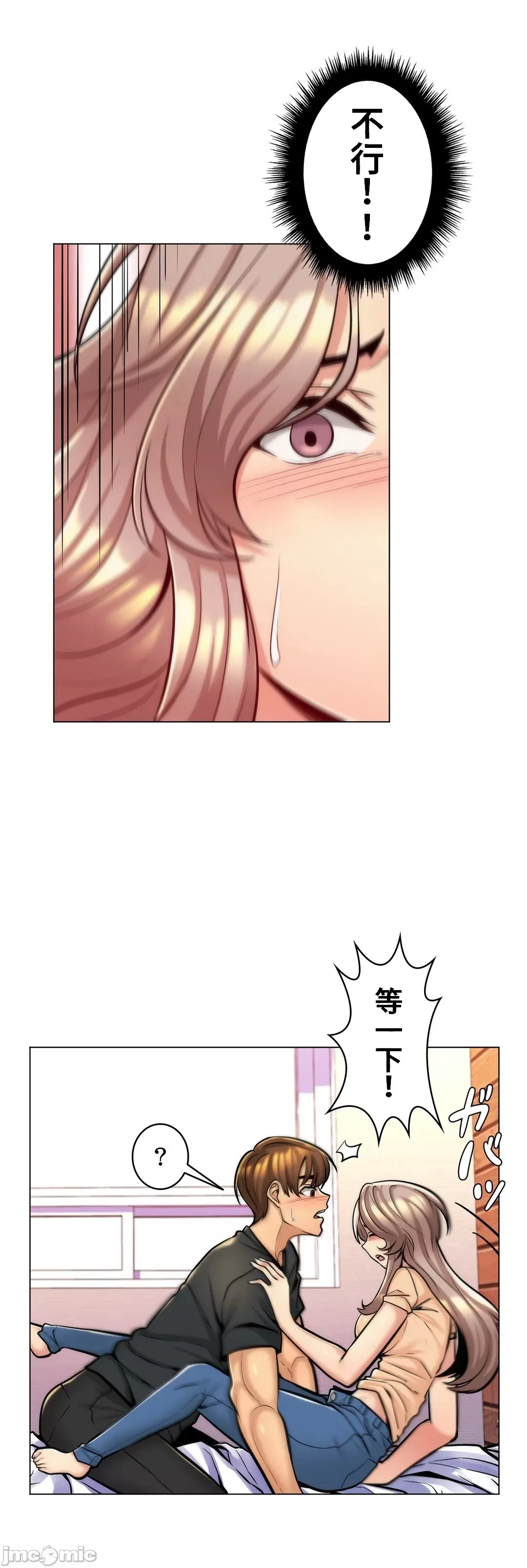 [韩国漫画] 继母竟是我女友 剧情,高潮潮吹,熟女人妻,巨乳大奶,露出#[33P]-2