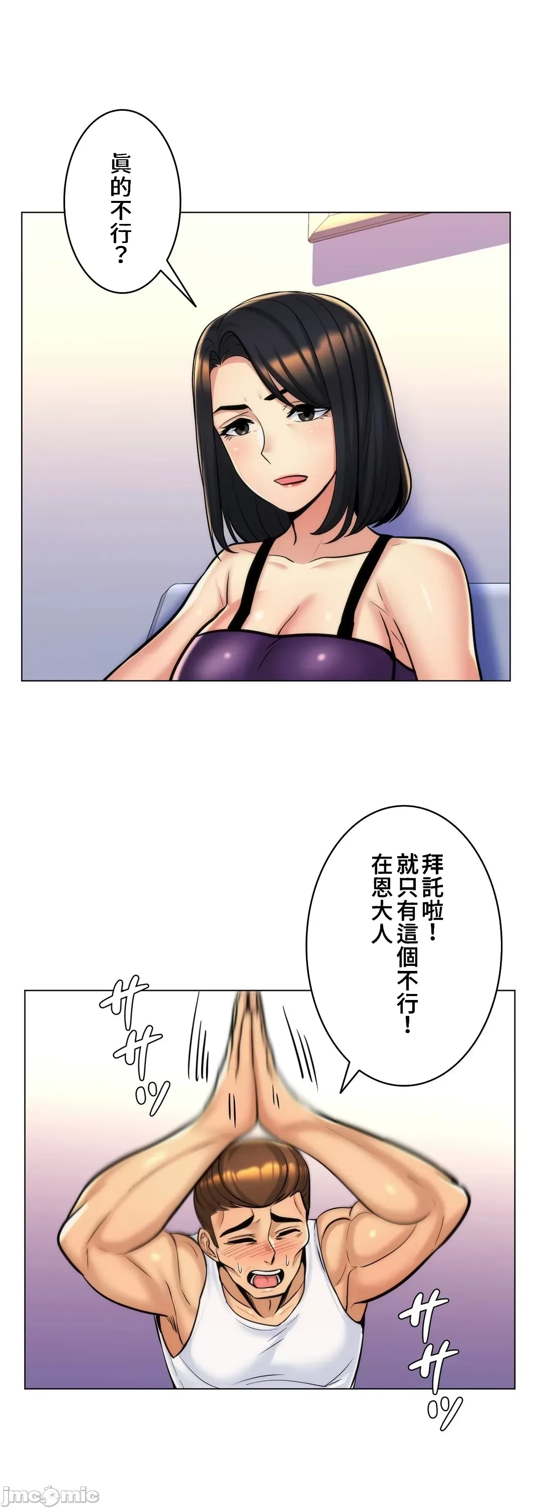 [韩国漫画] 继母竟是我女友 剧情,高潮潮吹,熟女人妻,巨乳大奶,露出#[33P]-20