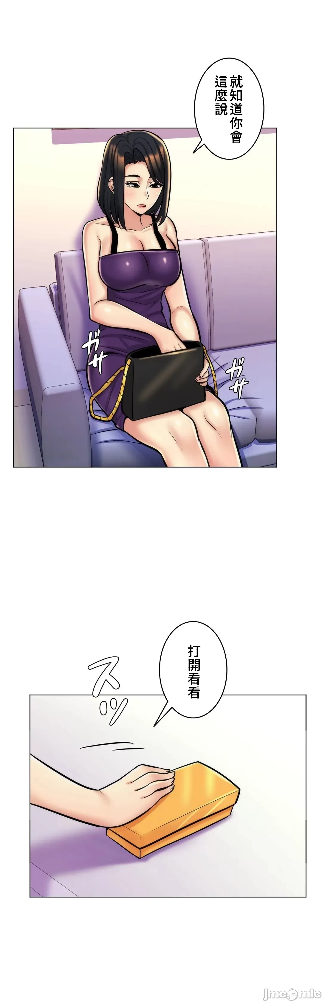 [韩国漫画] 继母竟是我女友 剧情,高潮潮吹,熟女人妻,巨乳大奶,露出#[33P]-21