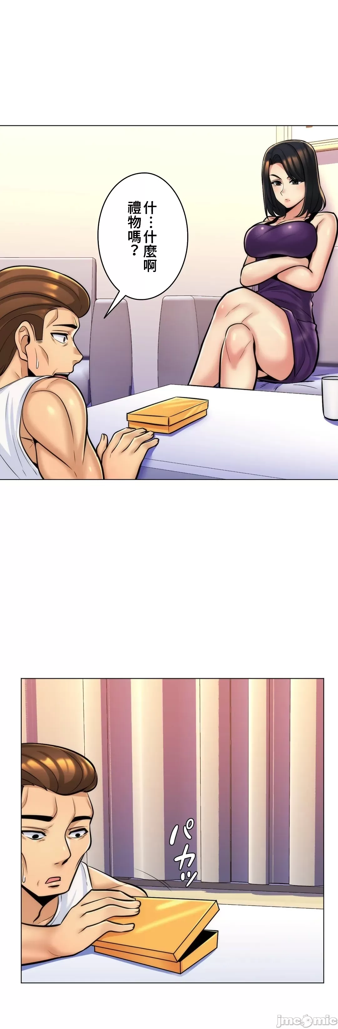 [韩国漫画] 继母竟是我女友 剧情,高潮潮吹,熟女人妻,巨乳大奶,露出#[33P]-22