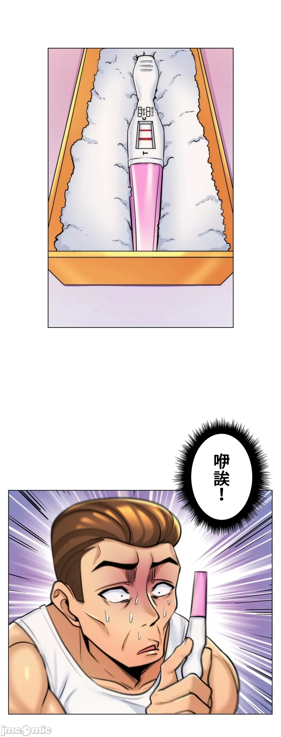 [韩国漫画] 继母竟是我女友 剧情,高潮潮吹,熟女人妻,巨乳大奶,露出#[33P]-23