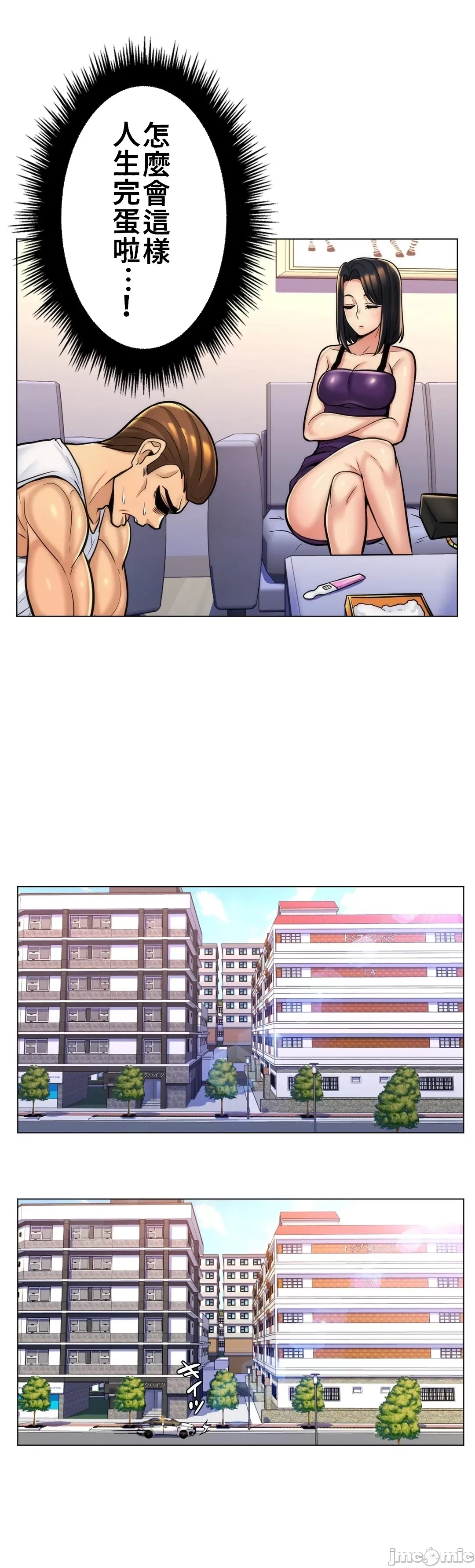 [韩国漫画] 继母竟是我女友 剧情,高潮潮吹,熟女人妻,巨乳大奶,露出#[33P]-24