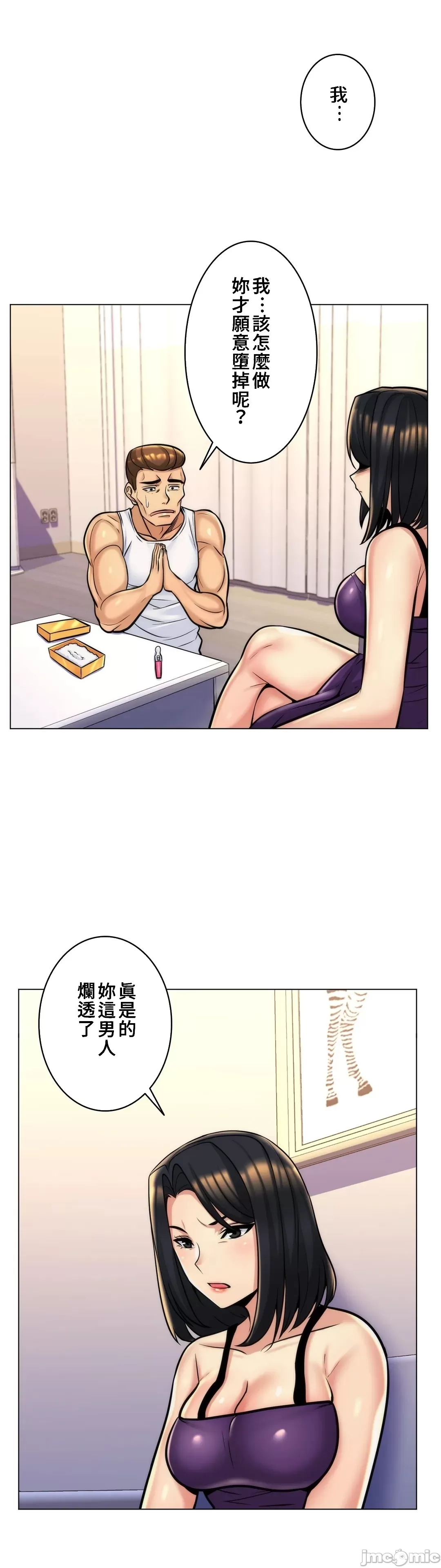 [韩国漫画] 继母竟是我女友 剧情,高潮潮吹,熟女人妻,巨乳大奶,露出#[33P]-27