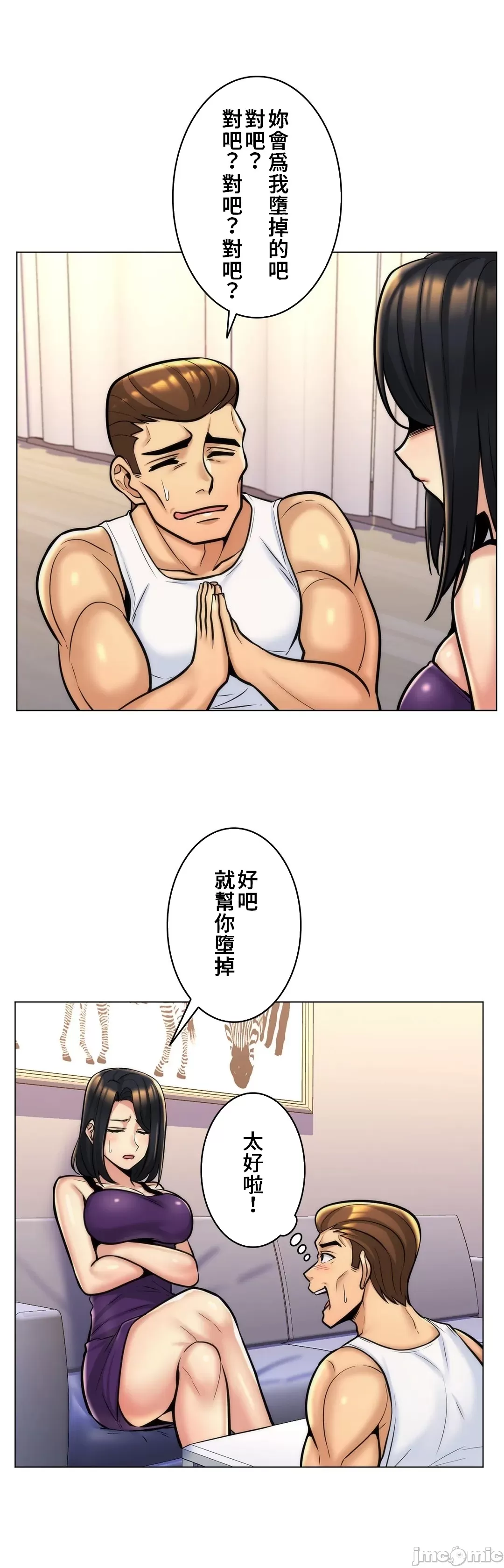 [韩国漫画] 继母竟是我女友 剧情,高潮潮吹,熟女人妻,巨乳大奶,露出#[33P]-28