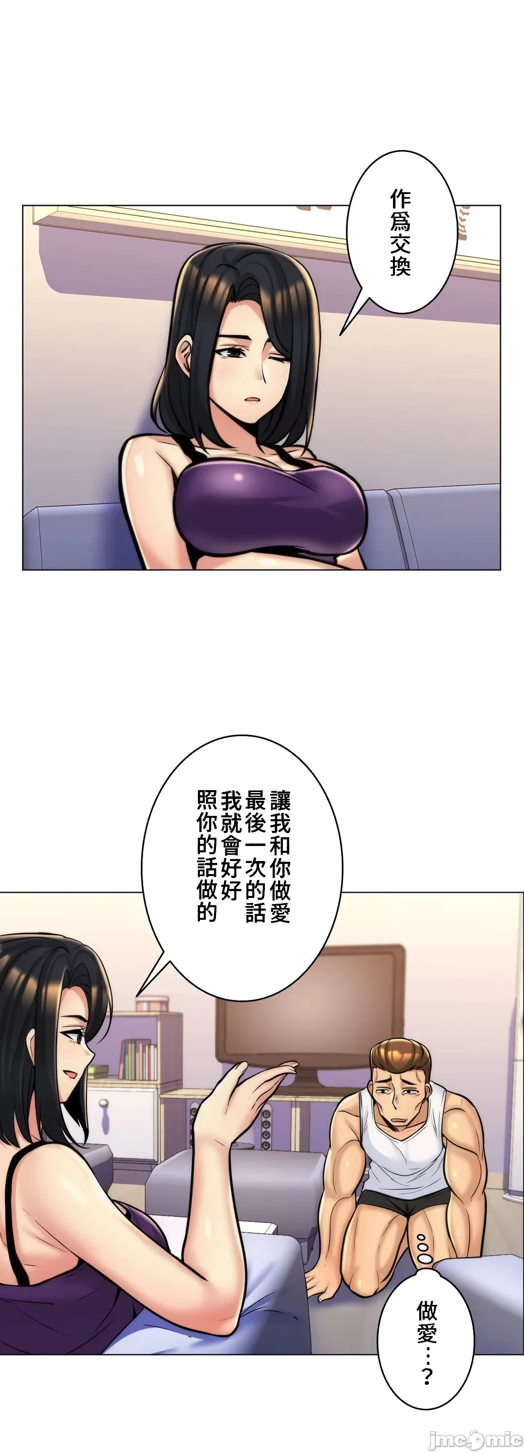 [韩国漫画] 继母竟是我女友 剧情,高潮潮吹,熟女人妻,巨乳大奶,露出#[33P]-29