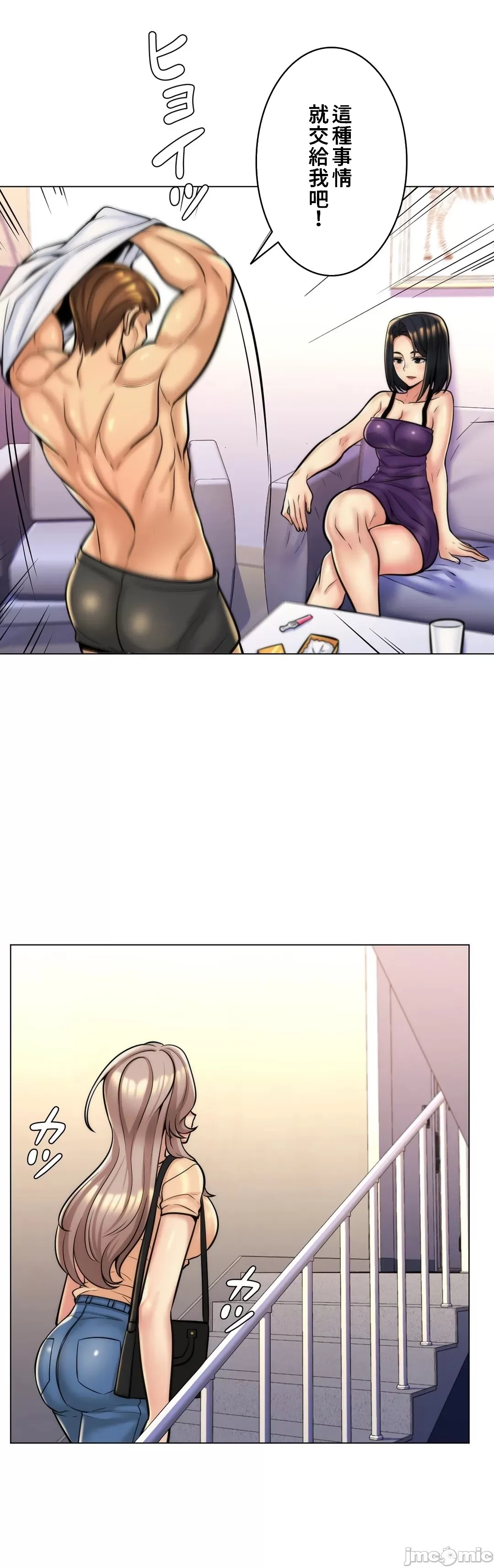 [韩国漫画] 继母竟是我女友 剧情,高潮潮吹,熟女人妻,巨乳大奶,露出#[33P]-30