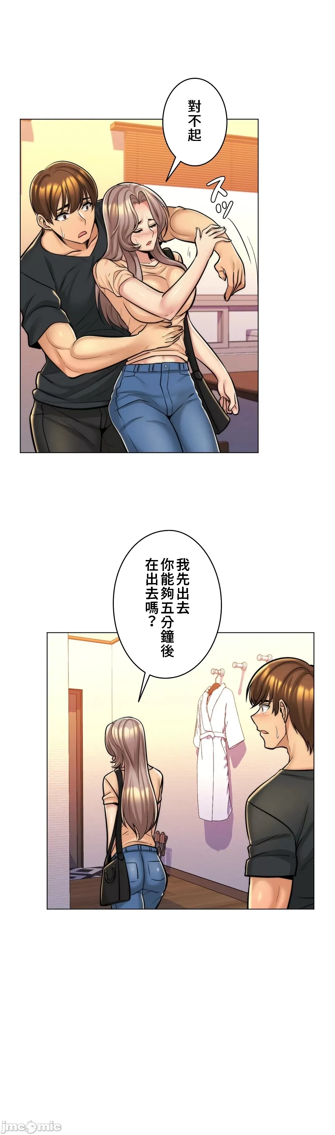 [韩国漫画] 继母竟是我女友 剧情,高潮潮吹,熟女人妻,巨乳大奶,露出#[33P]-5
