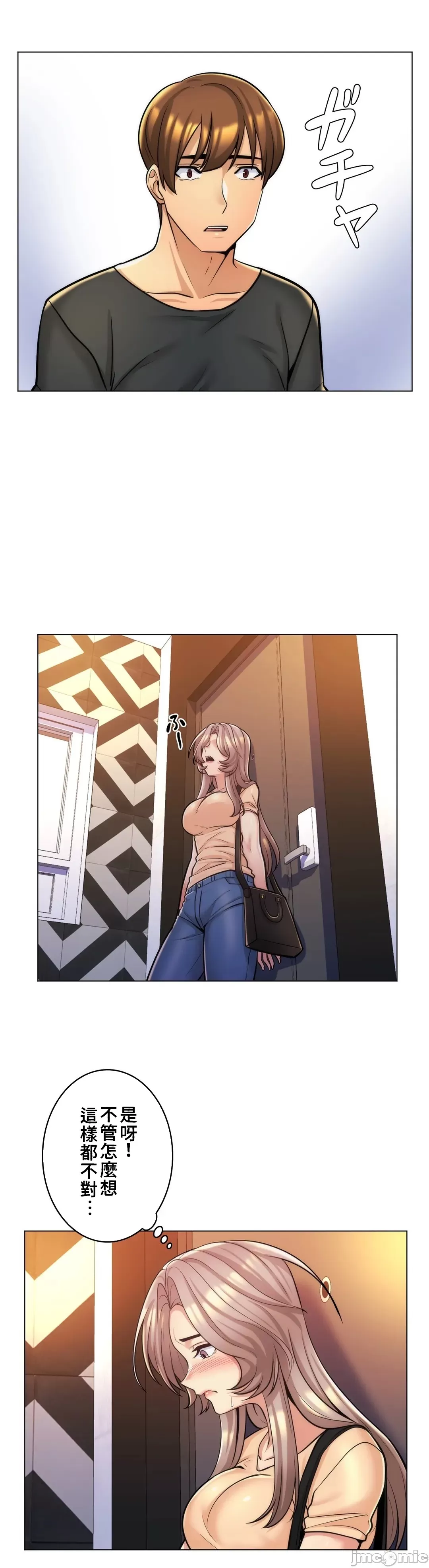 [韩国漫画] 继母竟是我女友 剧情,高潮潮吹,熟女人妻,巨乳大奶,露出#[33P]-6