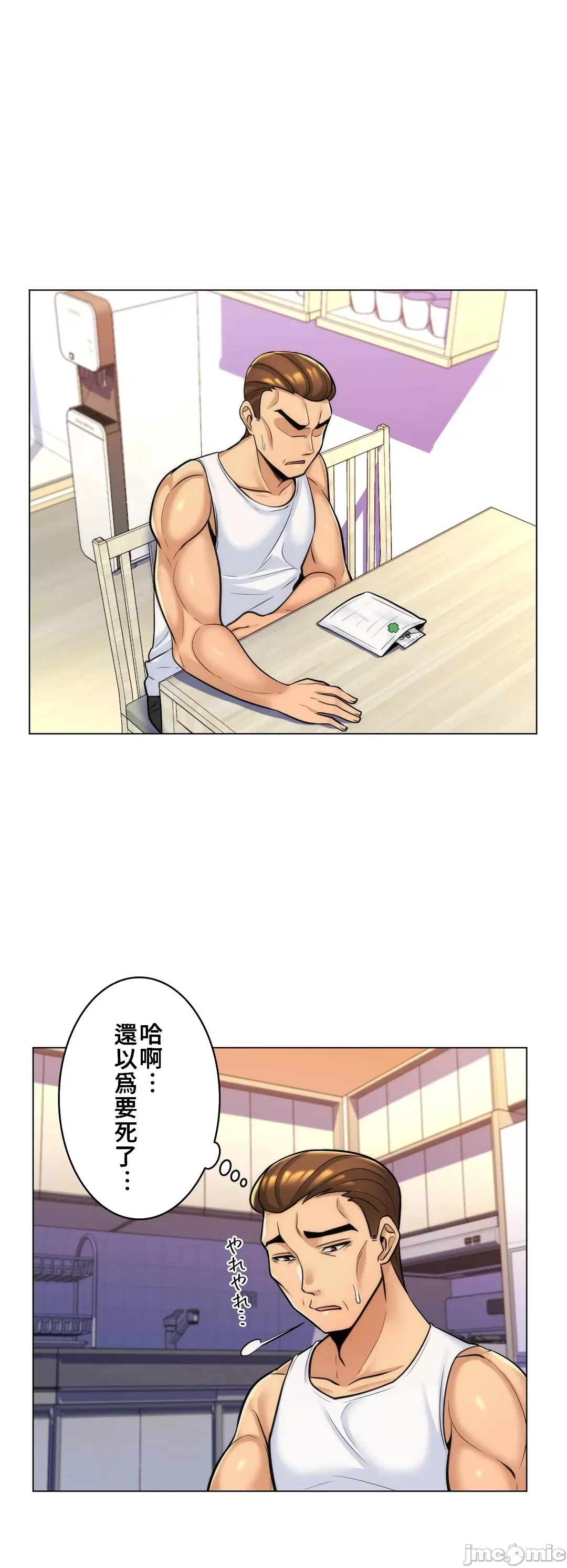 [韩国漫画] 继母竟是我女友 剧情,高潮潮吹,熟女人妻,巨乳大奶,露出#[33P]-8