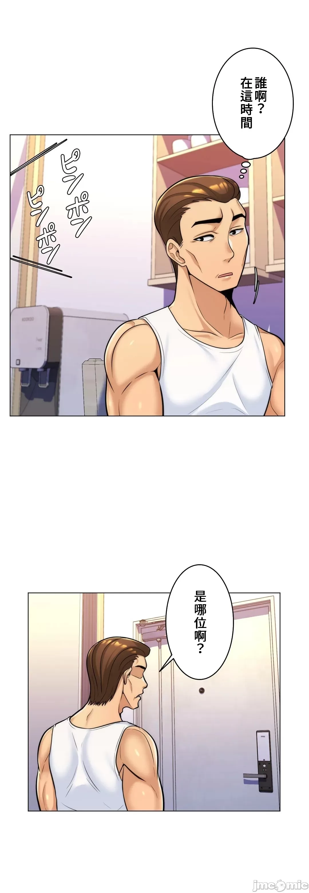 [韩国漫画] 继母竟是我女友 剧情,高潮潮吹,熟女人妻,巨乳大奶,露出#[33P]-9