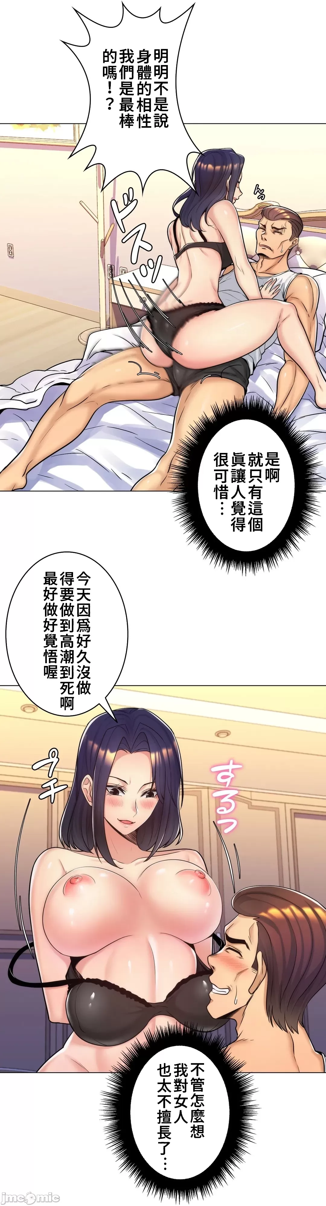 [韩国漫画] 继母竟是我女友 剧情,高潮潮吹,熟女人妻,巨乳大奶,露出#[32P]-12