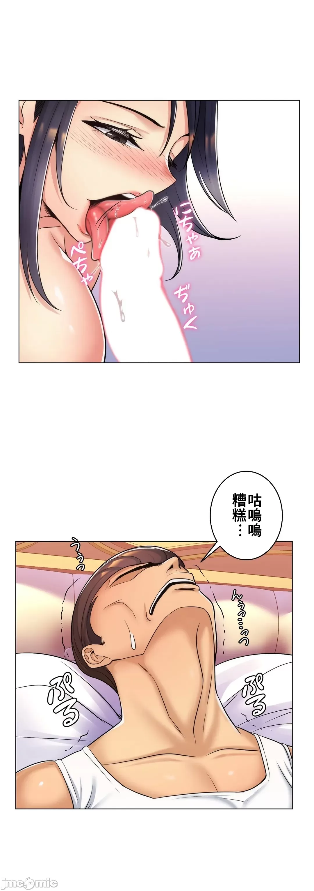 [韩国漫画] 继母竟是我女友 剧情,高潮潮吹,熟女人妻,巨乳大奶,露出#[32P]-14