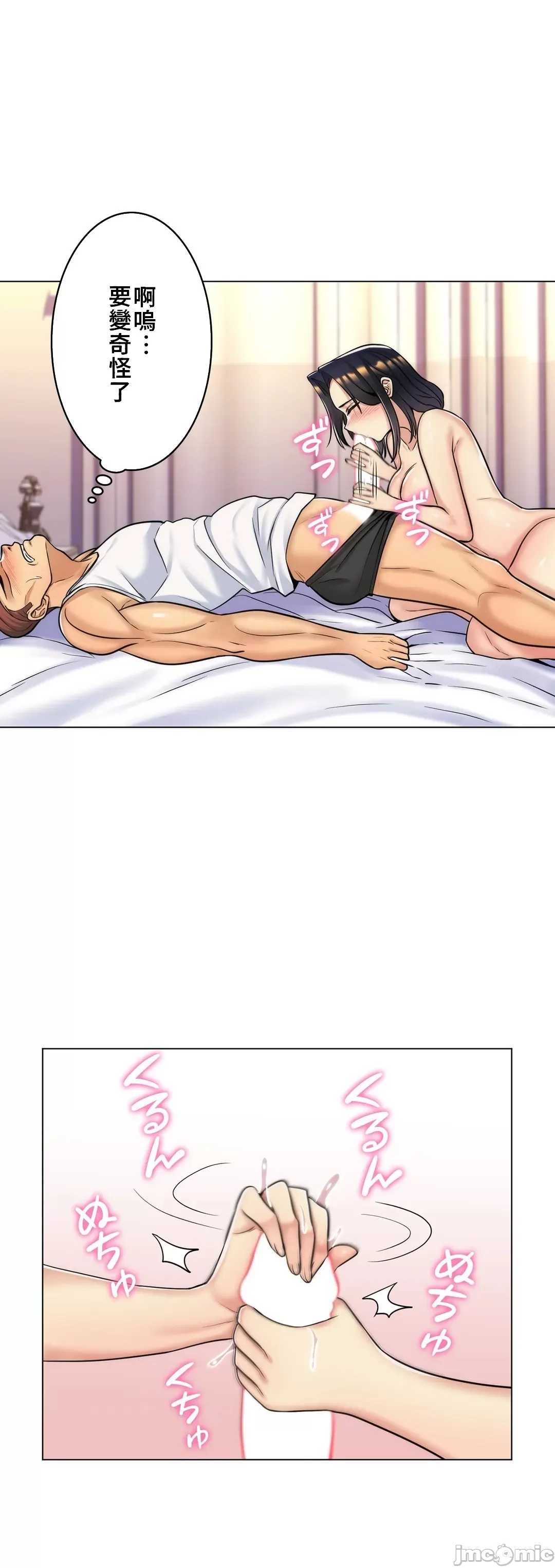 [韩国漫画] 继母竟是我女友 剧情,高潮潮吹,熟女人妻,巨乳大奶,露出#[32P]-19