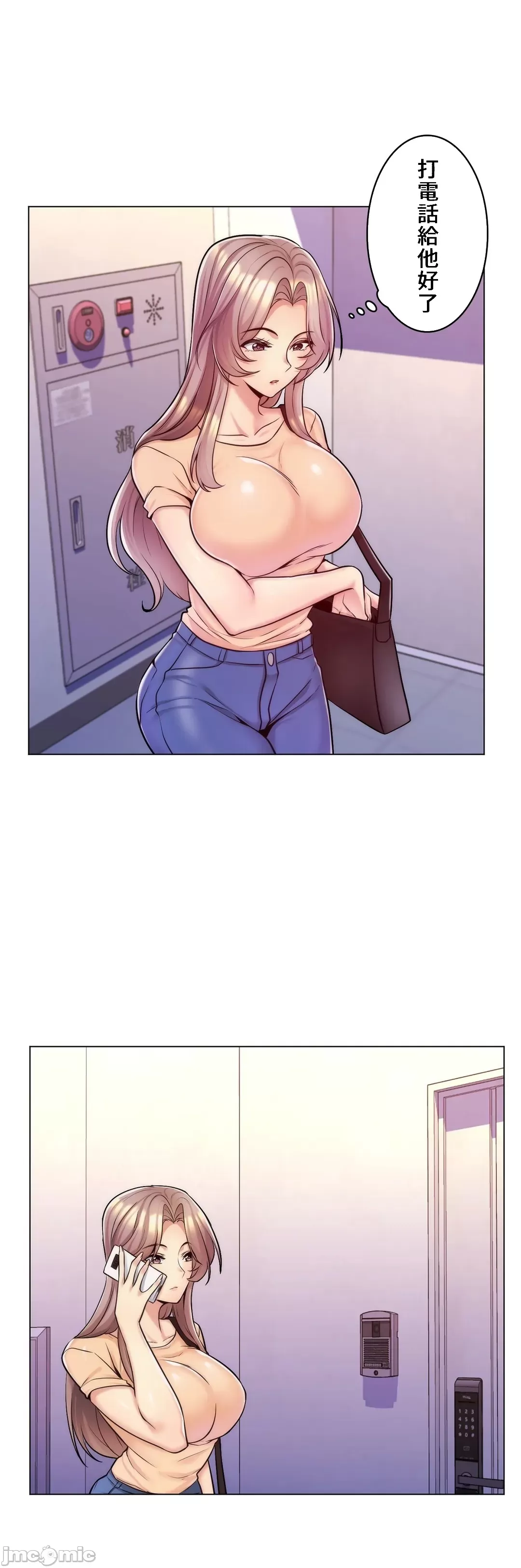 [韩国漫画] 继母竟是我女友 剧情,高潮潮吹,熟女人妻,巨乳大奶,露出#[32P]-2