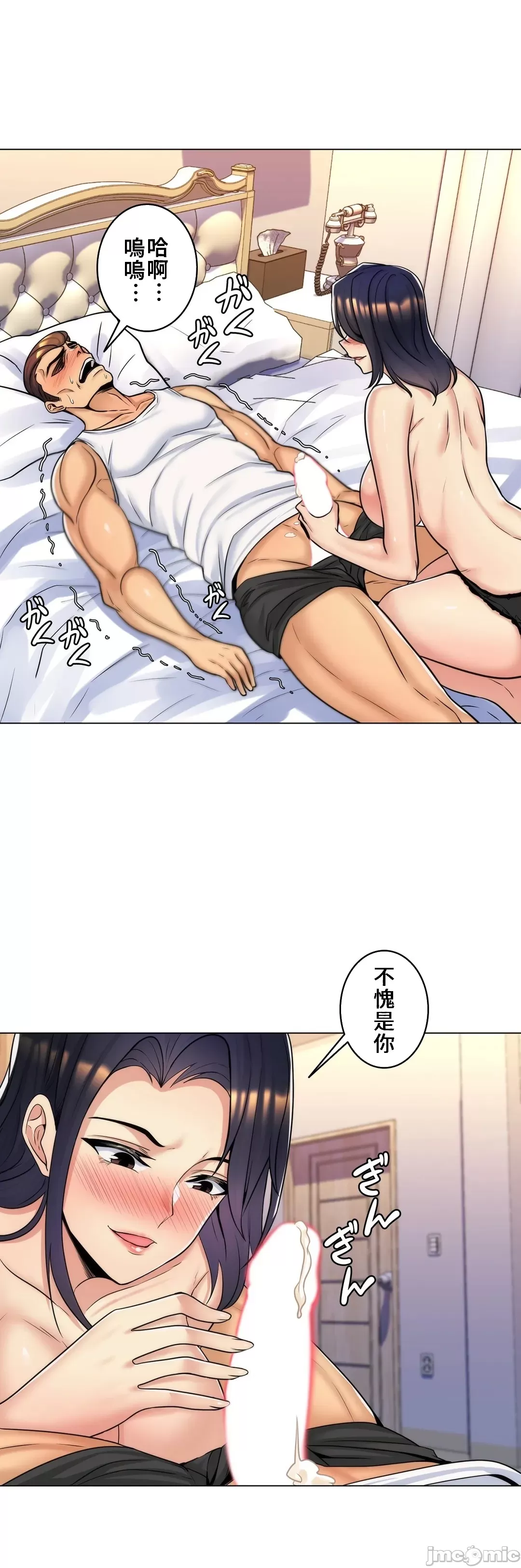 [韩国漫画] 继母竟是我女友 剧情,高潮潮吹,熟女人妻,巨乳大奶,露出#[32P]-21