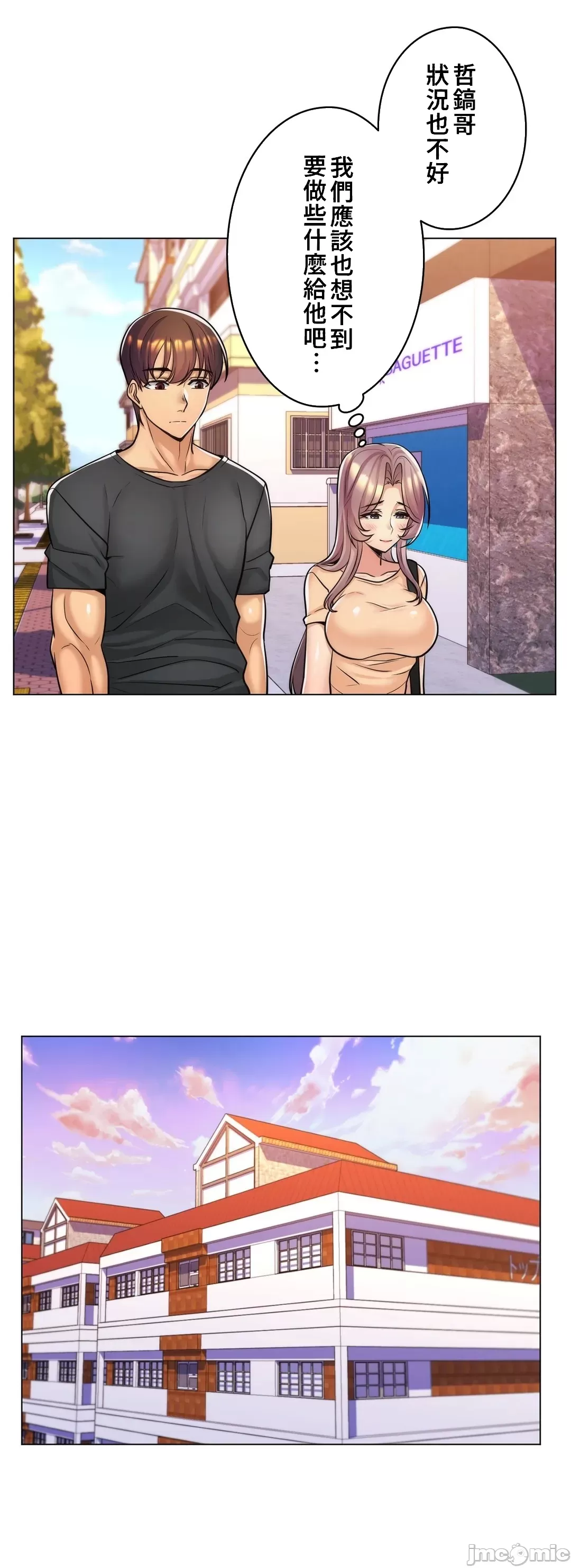 [韩国漫画] 继母竟是我女友 剧情,高潮潮吹,熟女人妻,巨乳大奶,露出#[32P]-28