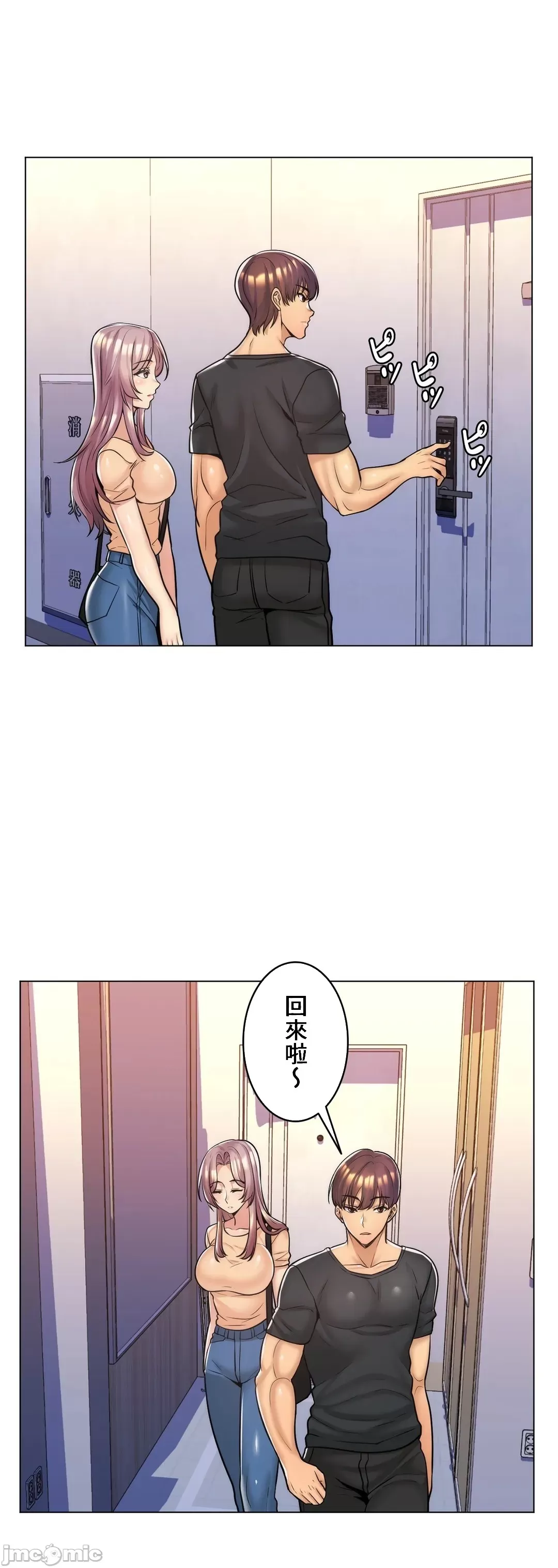 [韩国漫画] 继母竟是我女友 剧情,高潮潮吹,熟女人妻,巨乳大奶,露出#[32P]-29