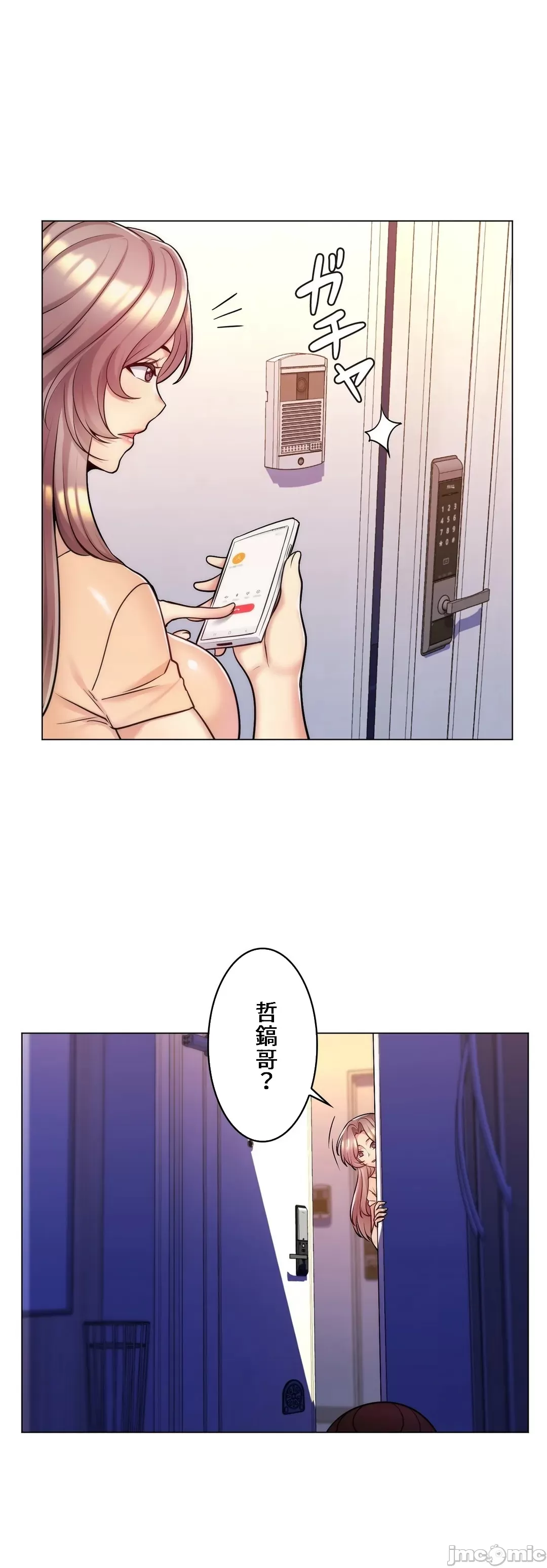 [韩国漫画] 继母竟是我女友 剧情,高潮潮吹,熟女人妻,巨乳大奶,露出#[32P]-3