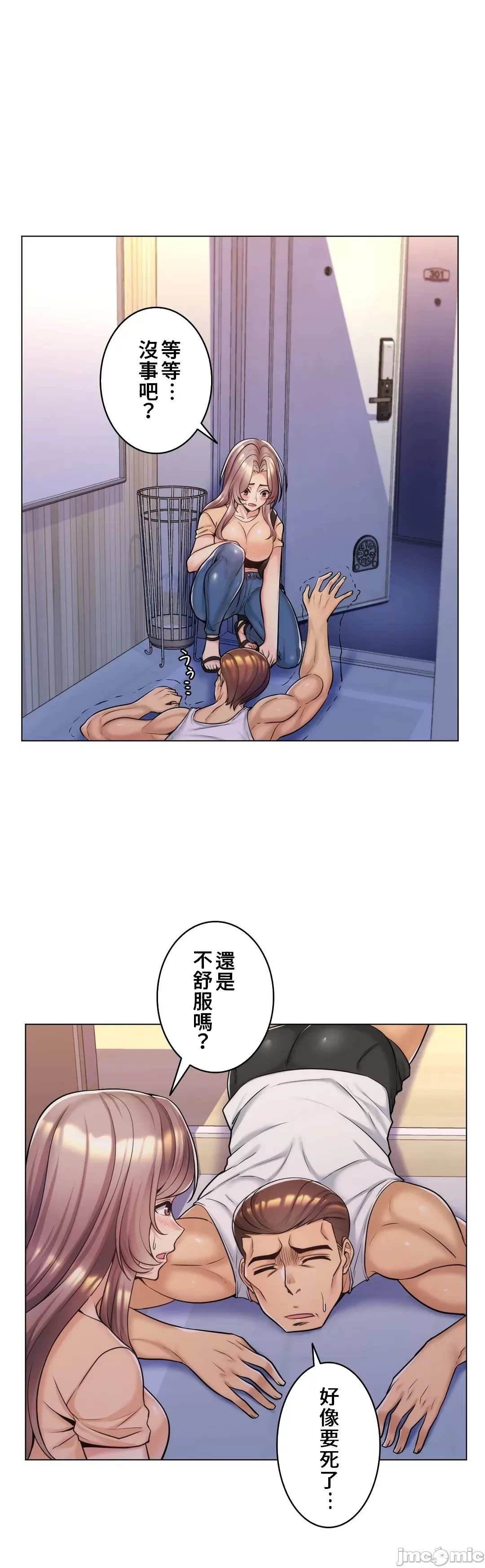 [韩国漫画] 继母竟是我女友 剧情,高潮潮吹,熟女人妻,巨乳大奶,露出#[32P]-5