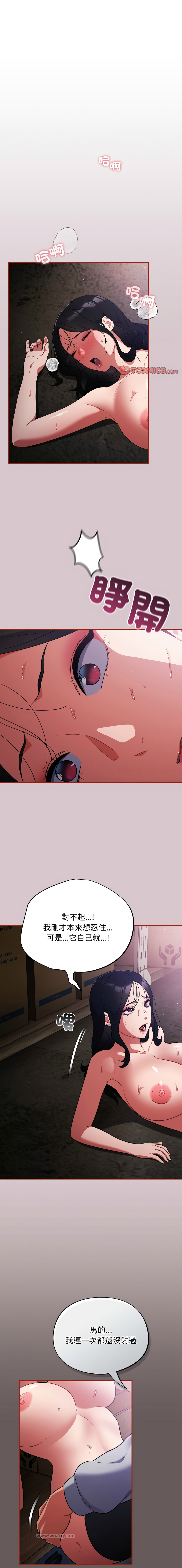 [韩国漫画] 傻傻病毒 剧情,熟女人妻,巨乳大奶,职场#[16P]-1