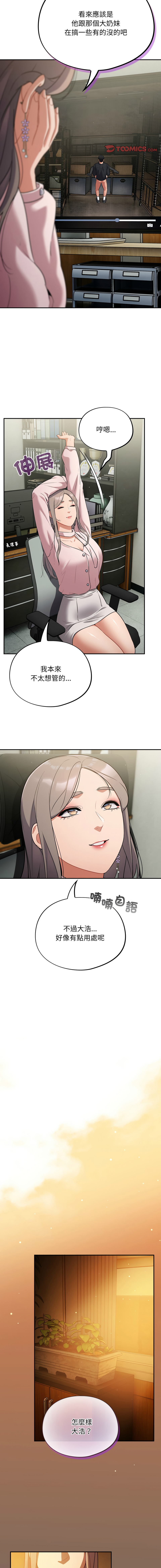 [韩国漫画] 傻傻病毒 剧情,熟女人妻,巨乳大奶,职场#[16P]-12