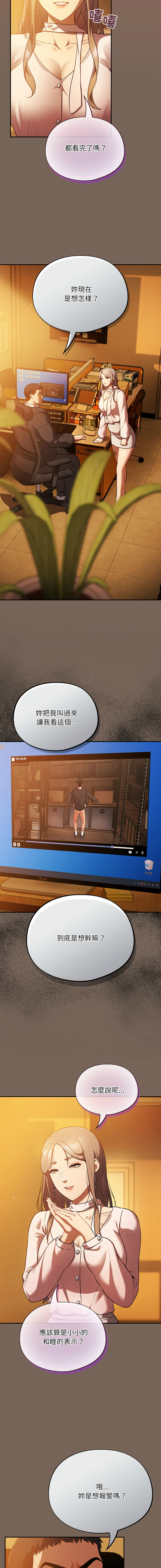 [韩国漫画] 傻傻病毒 剧情,熟女人妻,巨乳大奶,职场#[16P]-13