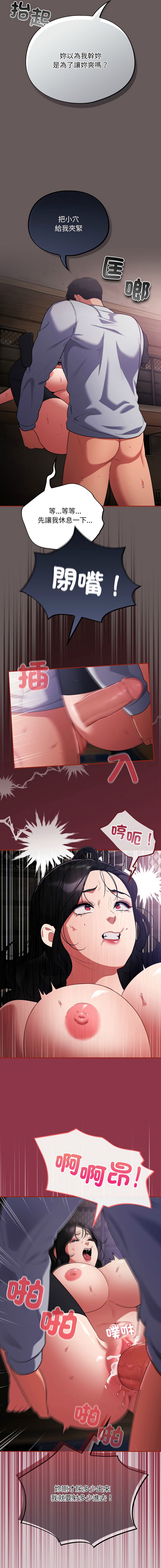 [韩国漫画] 傻傻病毒 剧情,熟女人妻,巨乳大奶,职场#[16P]-2